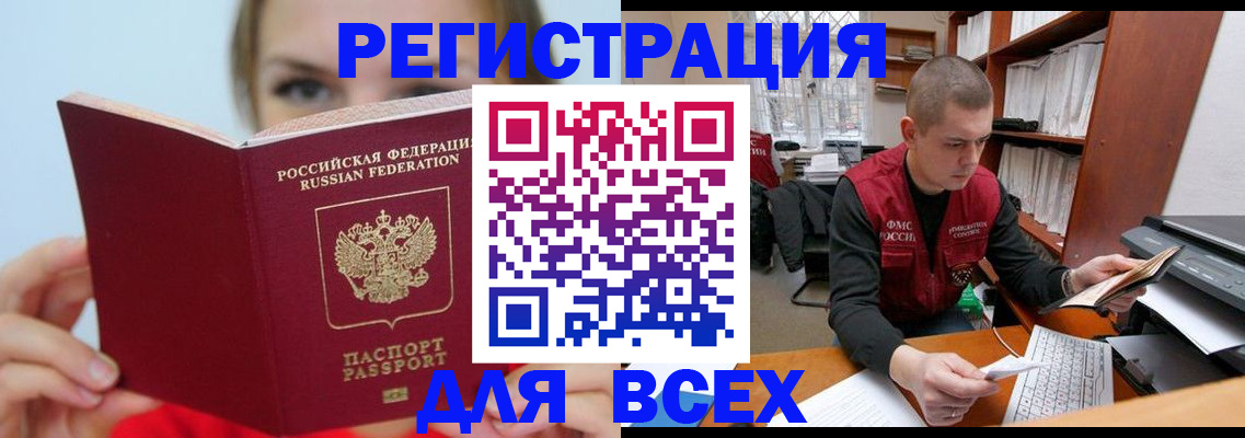 регистрация для дет. сада в Лабинске