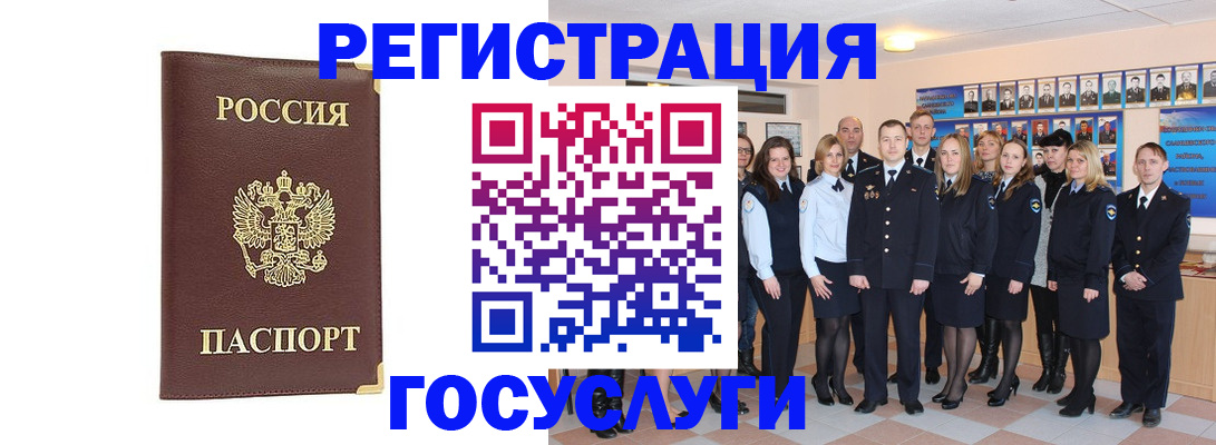 миграционный учет в Лабинске