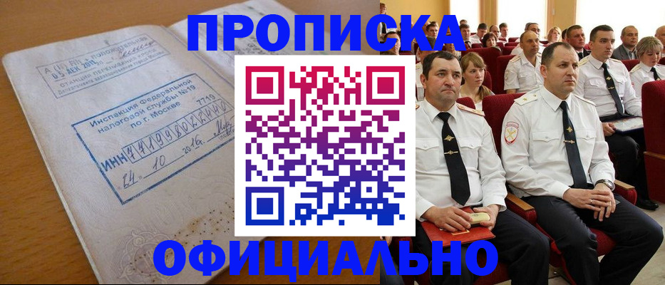 регистрация для дет. сада в Лабинске