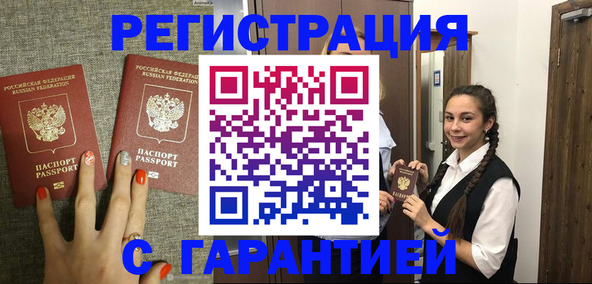 где прописаться в Лабинске