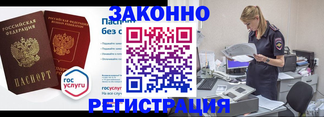 регистрация для дет. сада в Лабинске